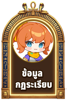 ข้อมูลกฏระเรียบ