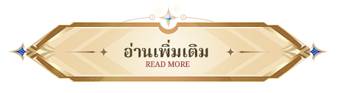 ดูรายละเอียดกิจกรรม