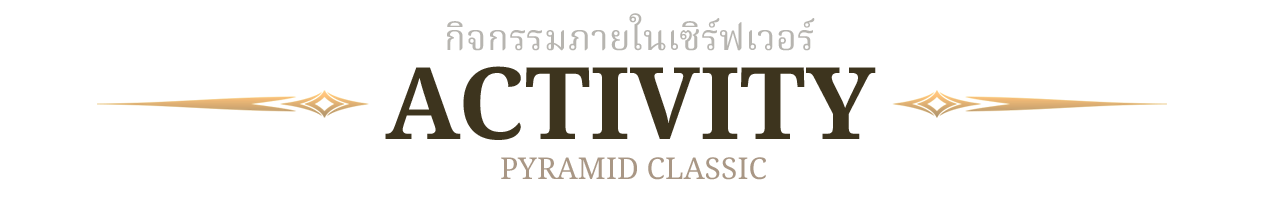 ข่าวสารกิจกรรม